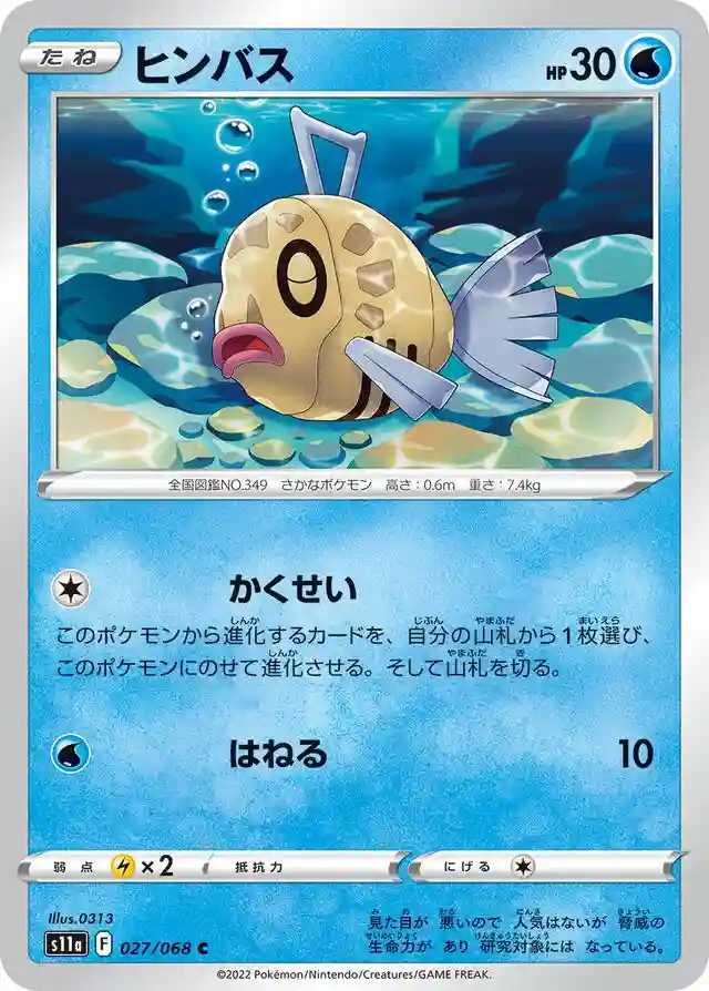 Feebas-Reverse Foil