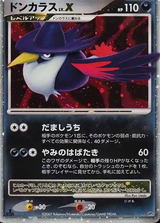 Honchkrow LV.X-Holo