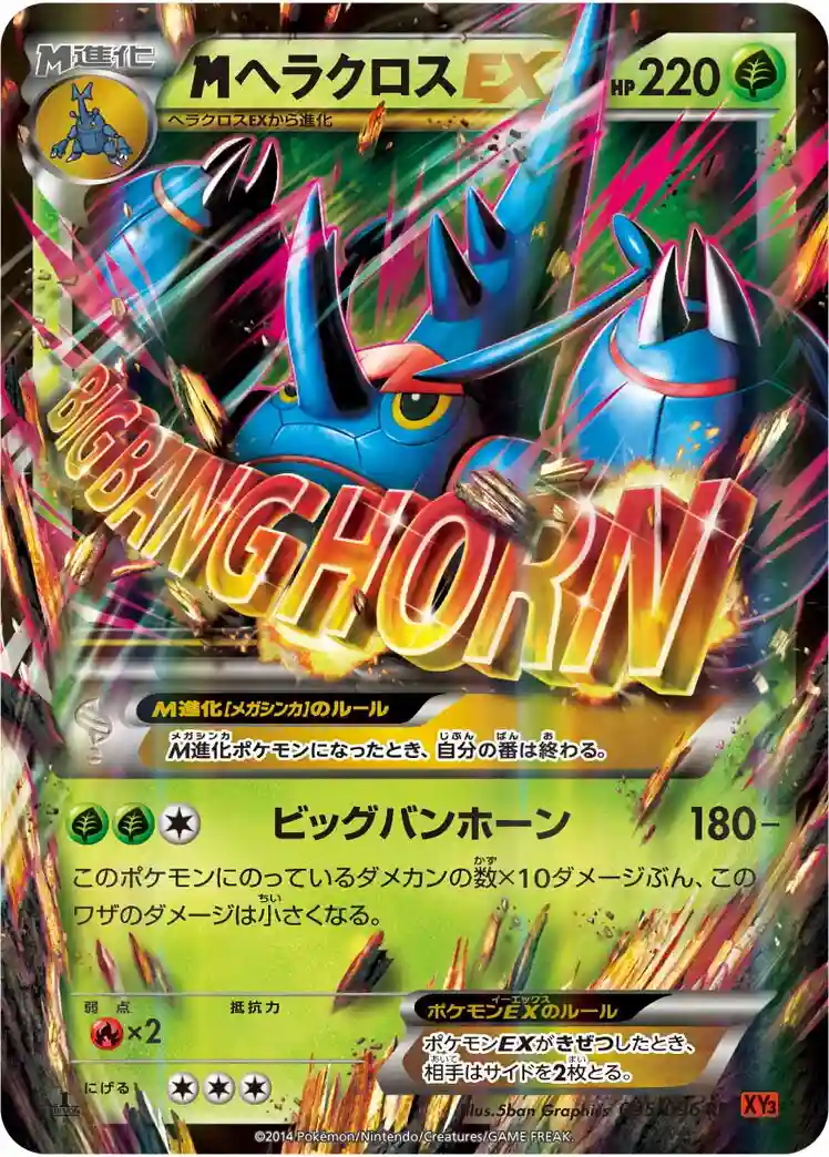 Heracross 5 - XY3: Rising Fist - Pokémon Card Prices & Listings