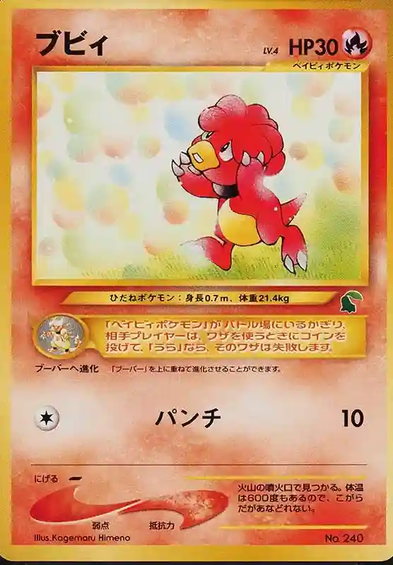 Magby