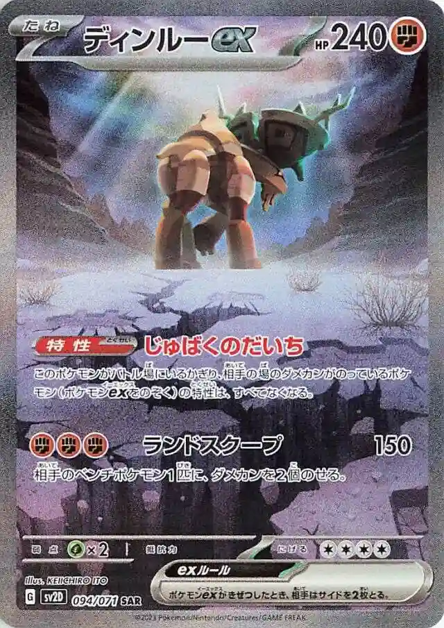 pressti prime pokemon card 2023 Pokemon Clay Burst Heracross #072/071 Japanese main image 0