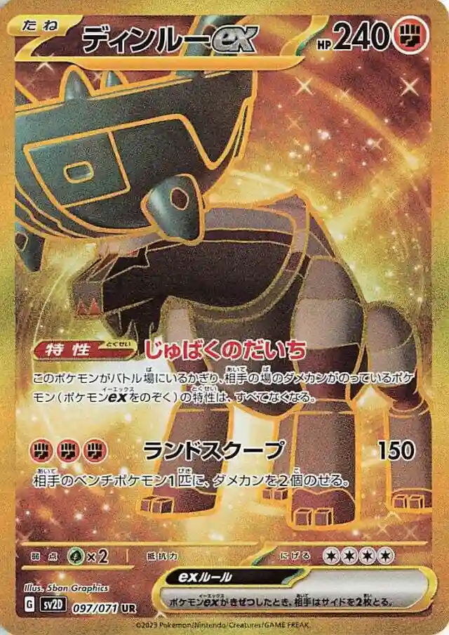 Ting-LU EX