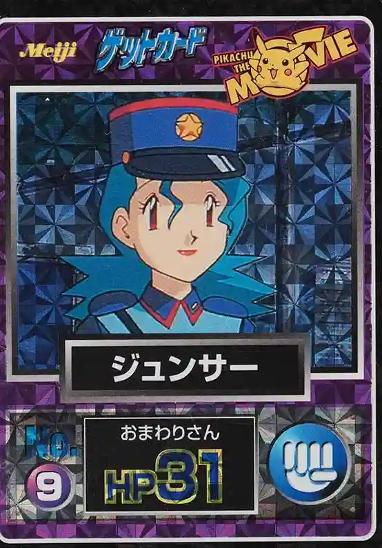 Officer Jenny Prism (9) 1998 Pokemon Japanese Meiji Promo