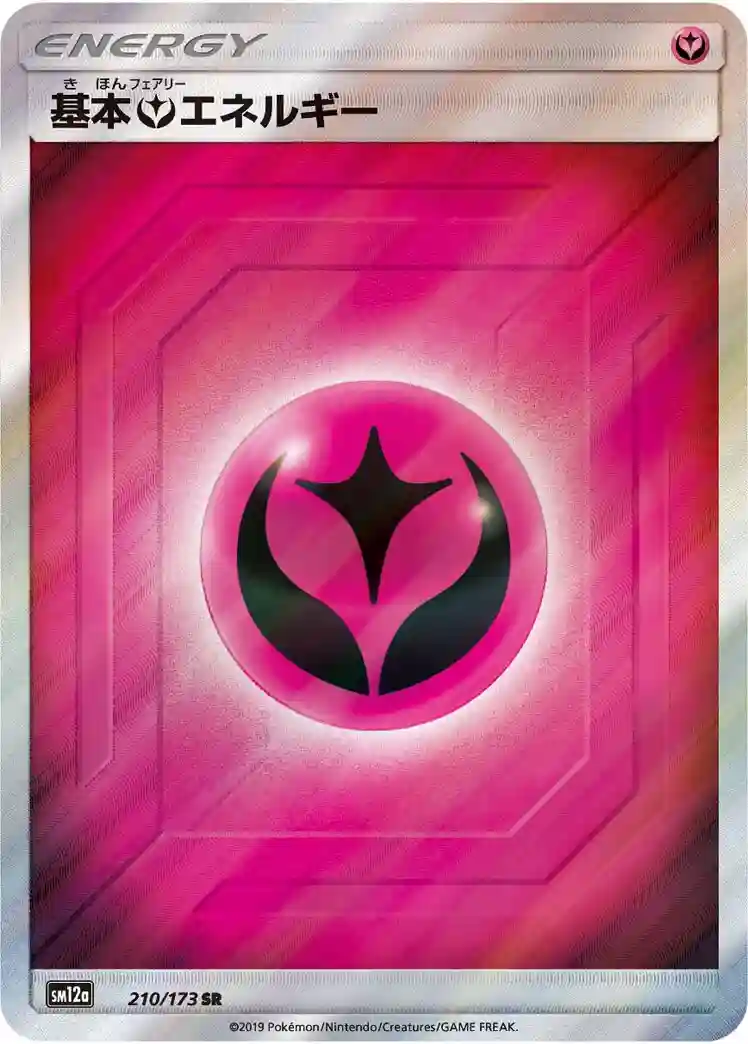 Fairy Energy-Reverse Foil