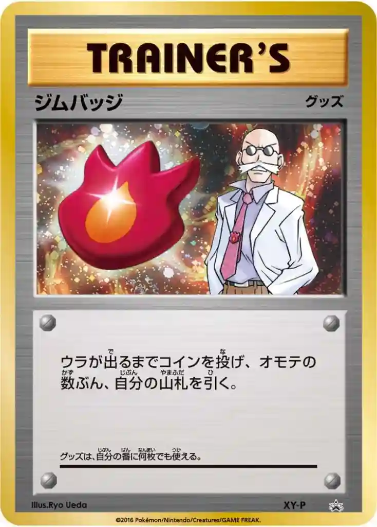Gym Badge-Blaine-Holo