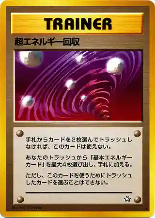 Super Energy Retrieval