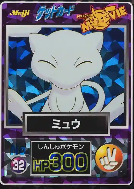 Mew Prism (32) 1998 Pokemon Japanese Meiji Promo