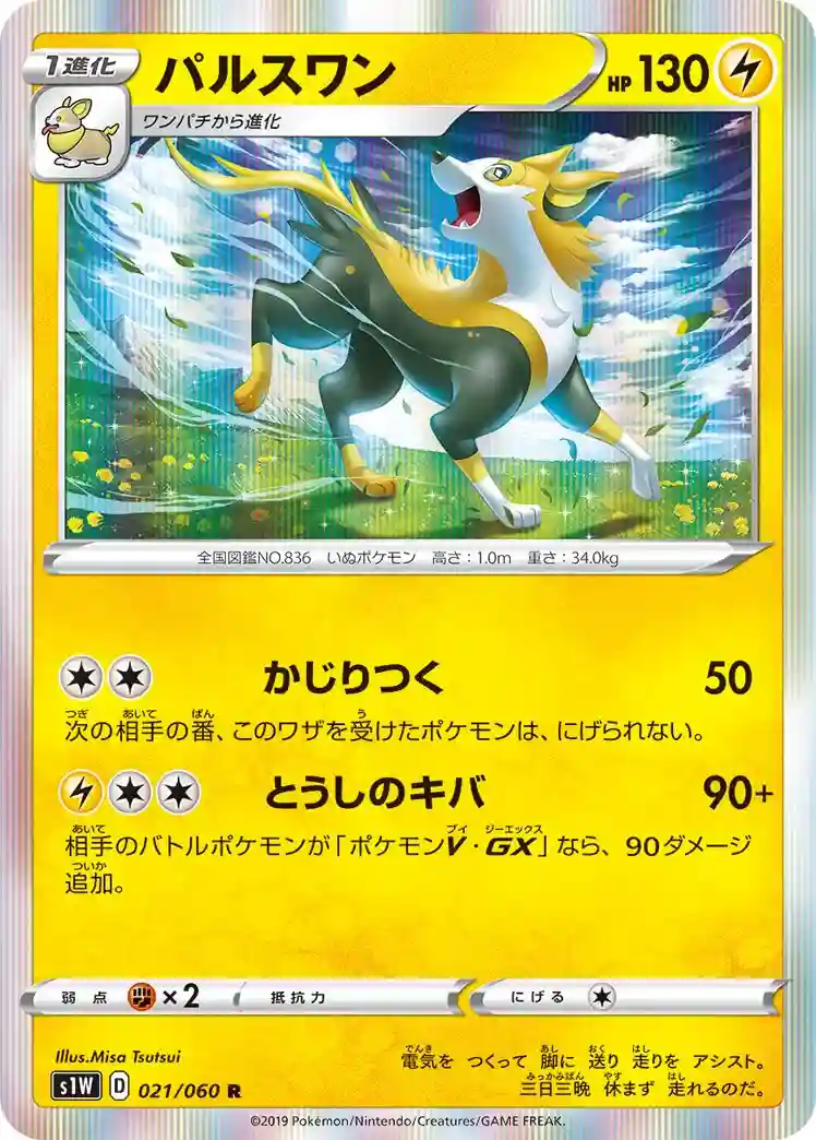 Boltund-Holo