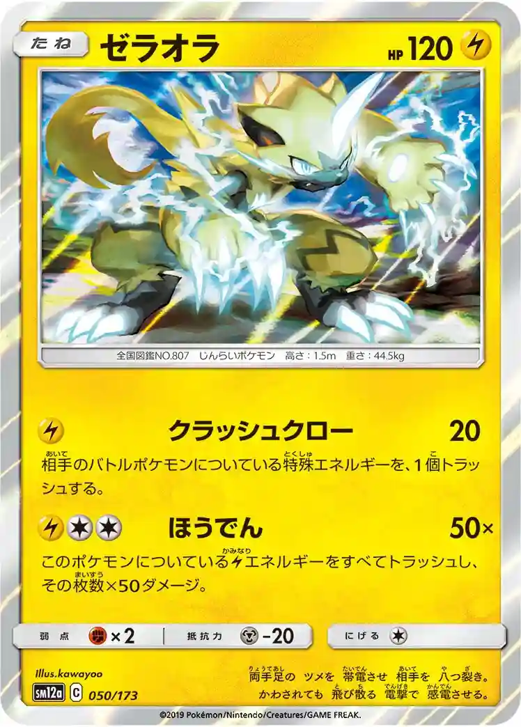 Zeraora-Reverse Foil