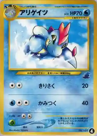 Croconaw