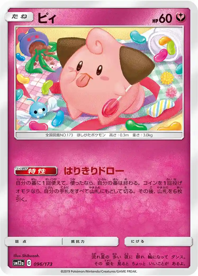 Cleffa-Holo