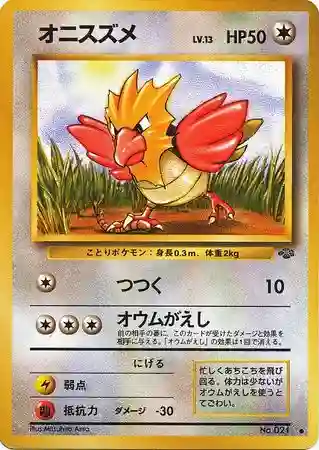 Spearow
