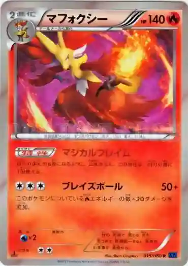 Delphox-Holo