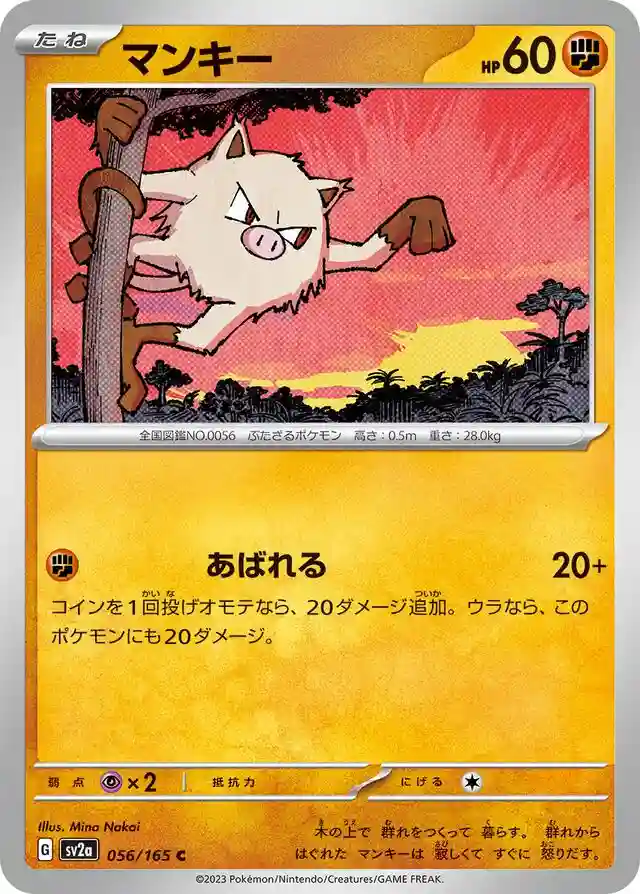 Mankey