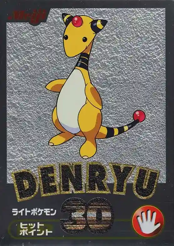 Denryu