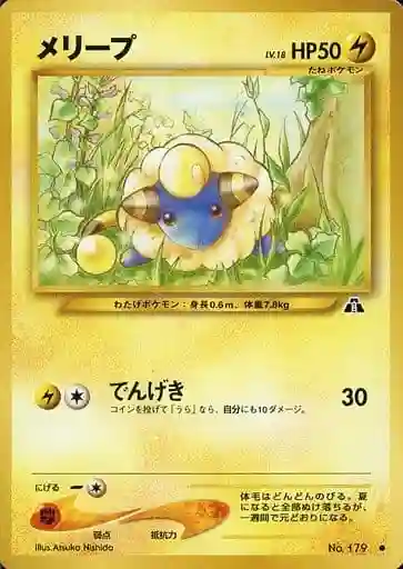 Mareep