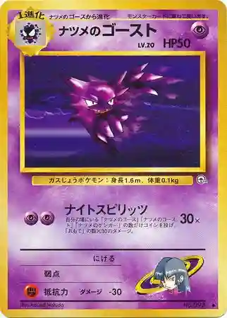 Sabrina's Haunter