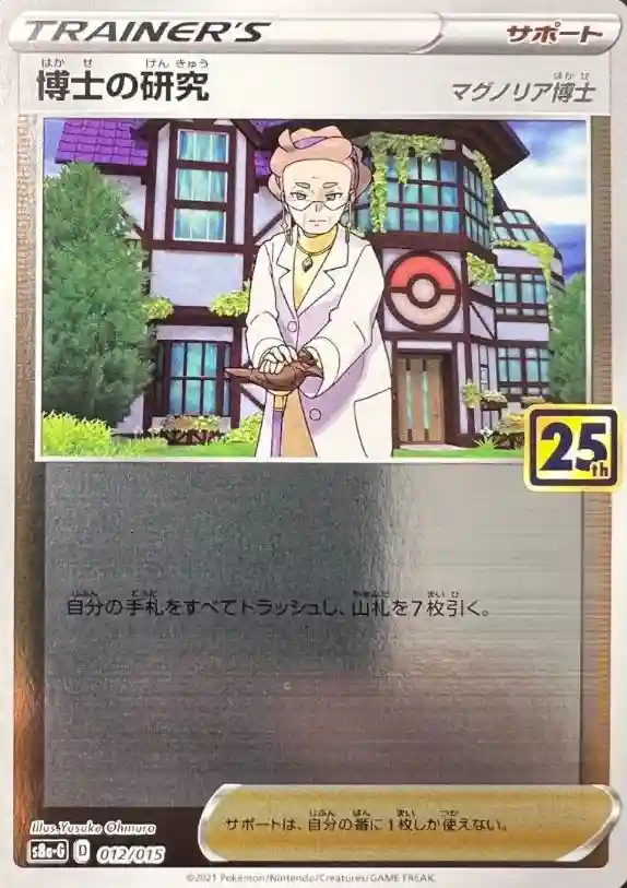 Professor's Research