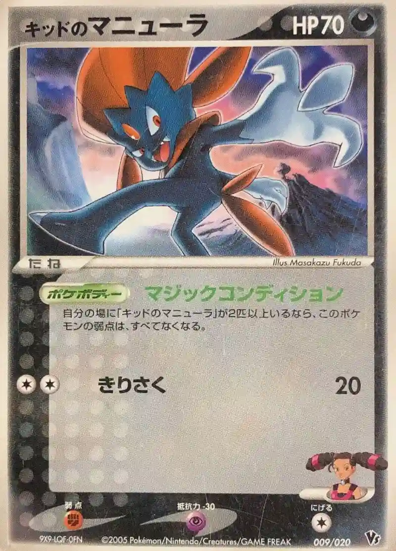 Kidd's Weavile