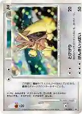 Lopunny-Holo Collection Challenge DP Exchange (116) 2008 Pokemon Japanese Promo