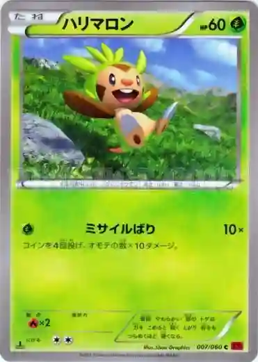 Chespin Y-1st Edition (007) 2013 Pokemon Japanese XY