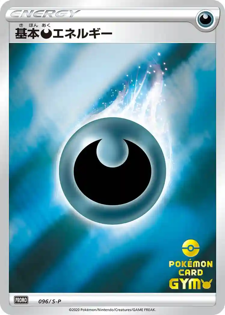 Darkness Energy Have Fun. Spring. Pokemon Card (096) 2020 Pokemon Japanese S Promo