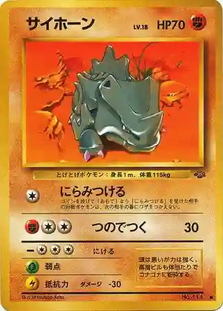 Rhyhorn