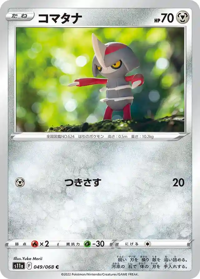 Pawniard-Reverse Foil