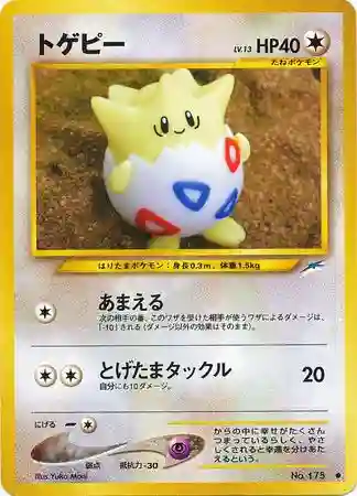 Togepi (175) 2001 Pokemon Japanese Neo 4