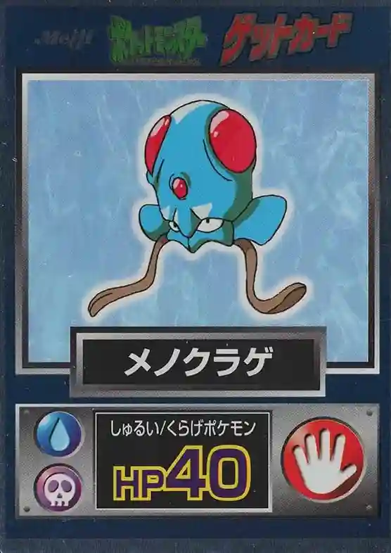 Tentacruel