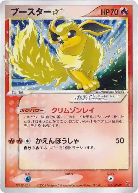 Flareon-Holo
