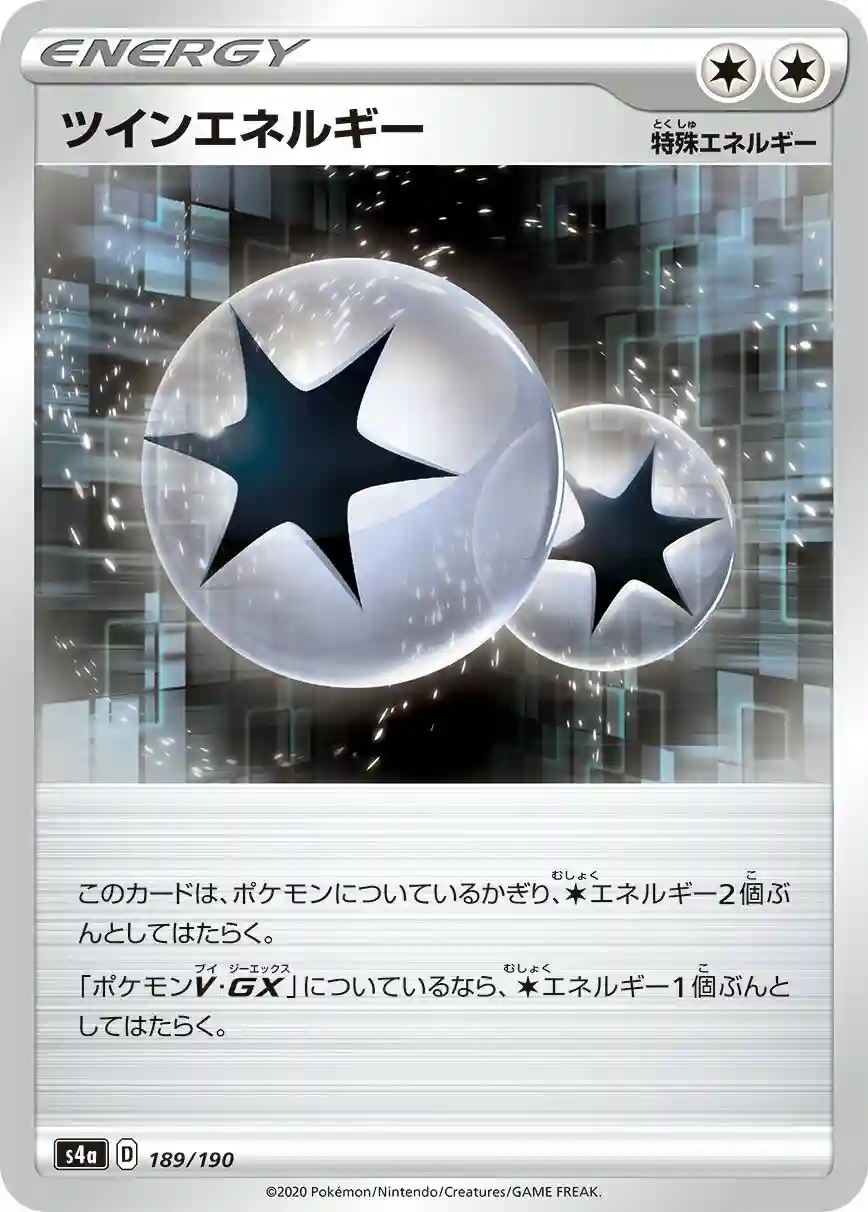 Twin Energy-Reverse Foil (189) 2020 Pokemon Japanese Sword & Shield Shiny Star V