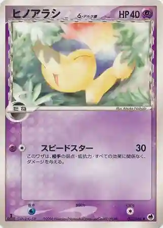 Cyndaquil