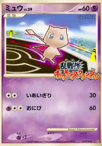 Mew