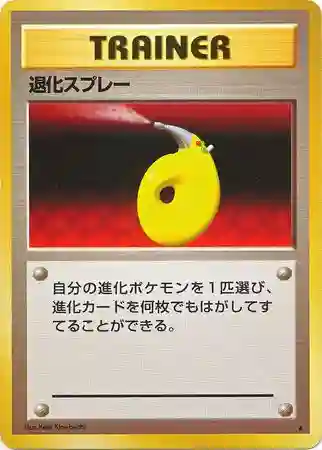 Devolution Spray