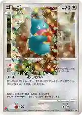 Munchlax-Holo Domino's Pizza (125) 2008 Pokemon Japanese Promo