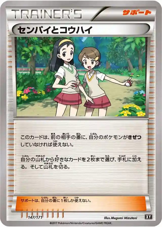 Teammates-Reverse Foil