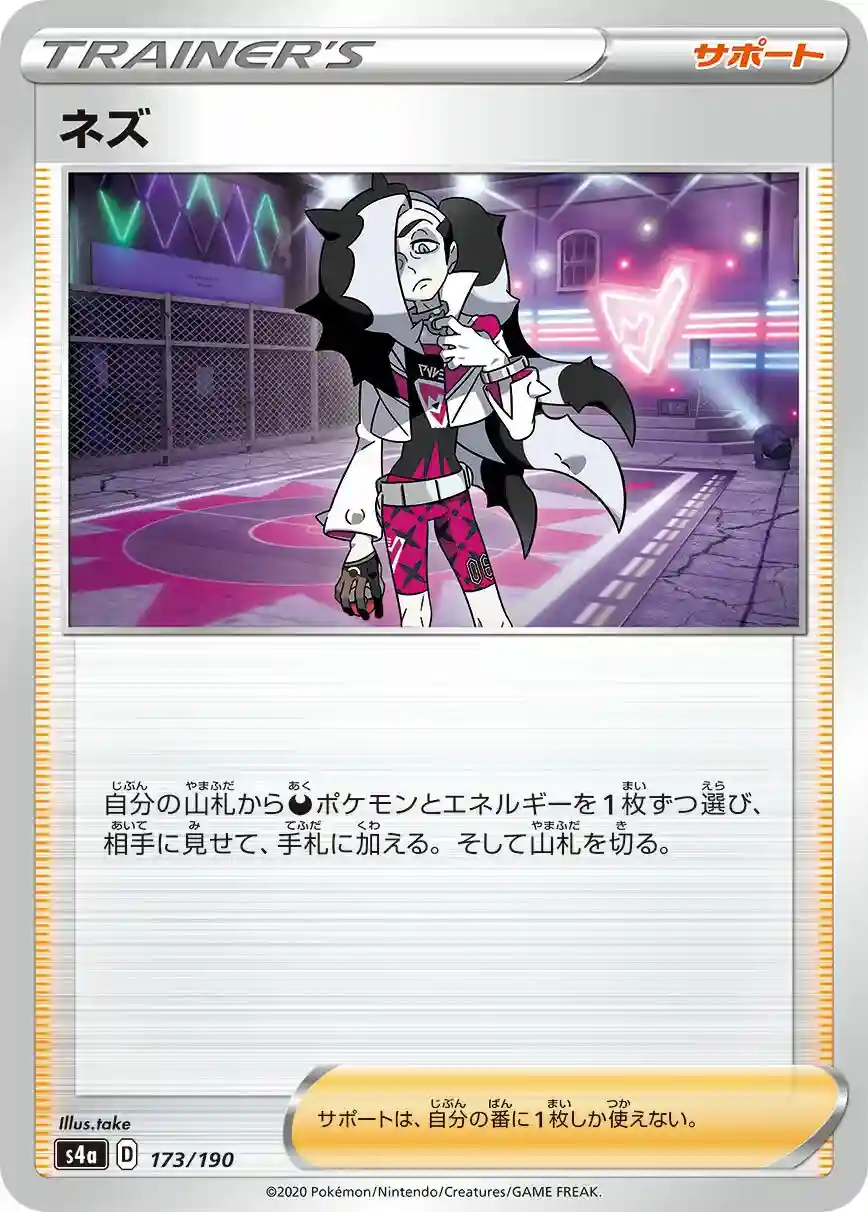 Piers-Reverse Foil (173) 2020 Pokemon Japanese Sword & Shield Shiny Star V