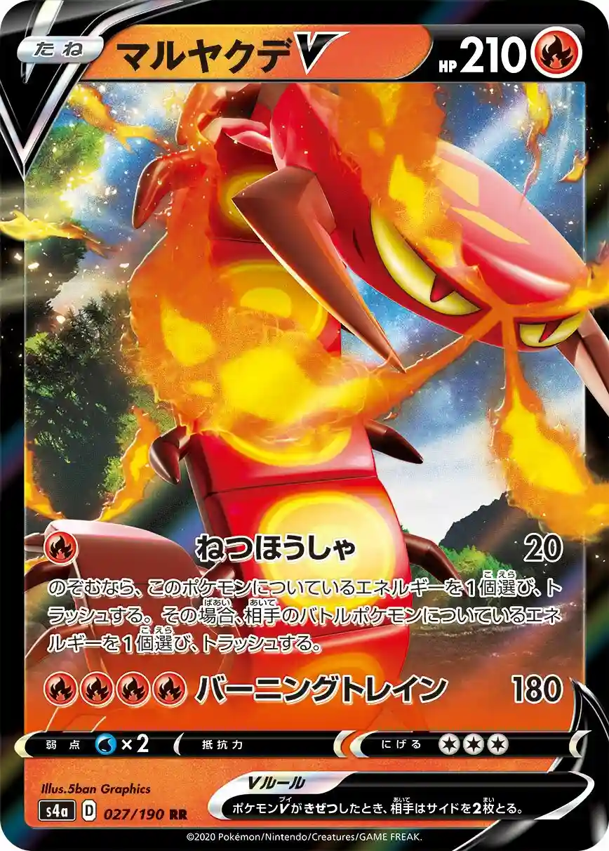 Centiskorch V (027) 2020 Pokemon Japanese Sword & Shield Shiny Star V