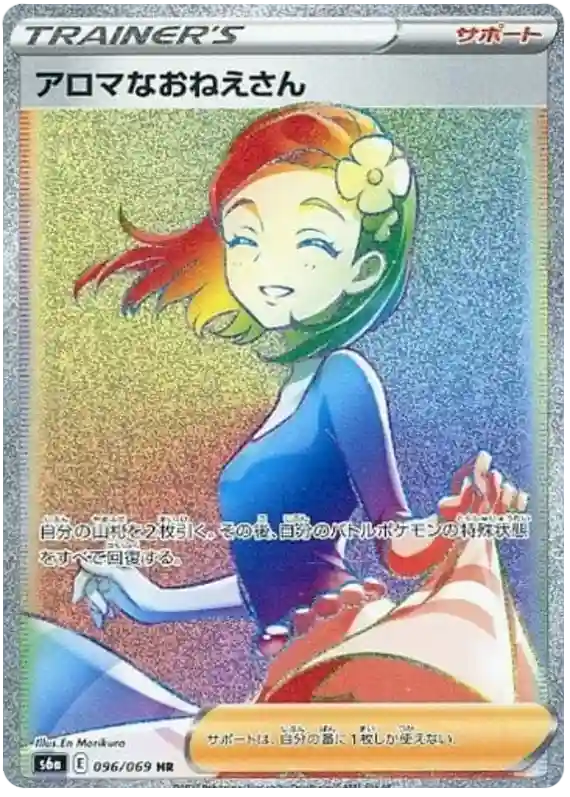 hyper aroma pokemon card value Pokmon Crimson Haze SV5a ACE (055/066), Hobbies & Toys, Toys & Games on Carousell Hyper Aroma Trainer Hyper Aroma (sv6-152) - PokemonCard