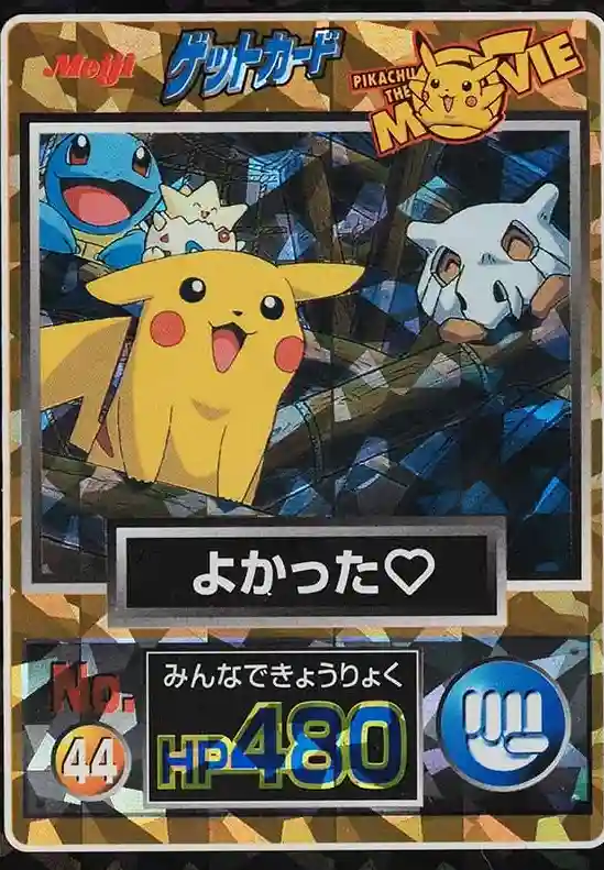 Pikachu & Others Prism (44) 1998 Pokemon Japanese Meiji Promo