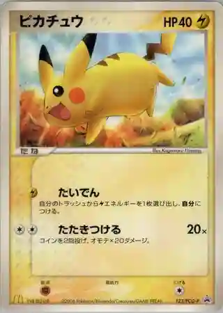 Pikachu