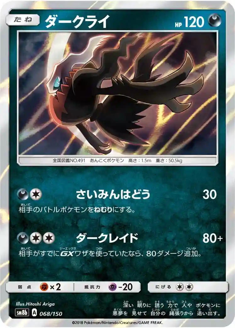 Darkrai-Reverse Foil