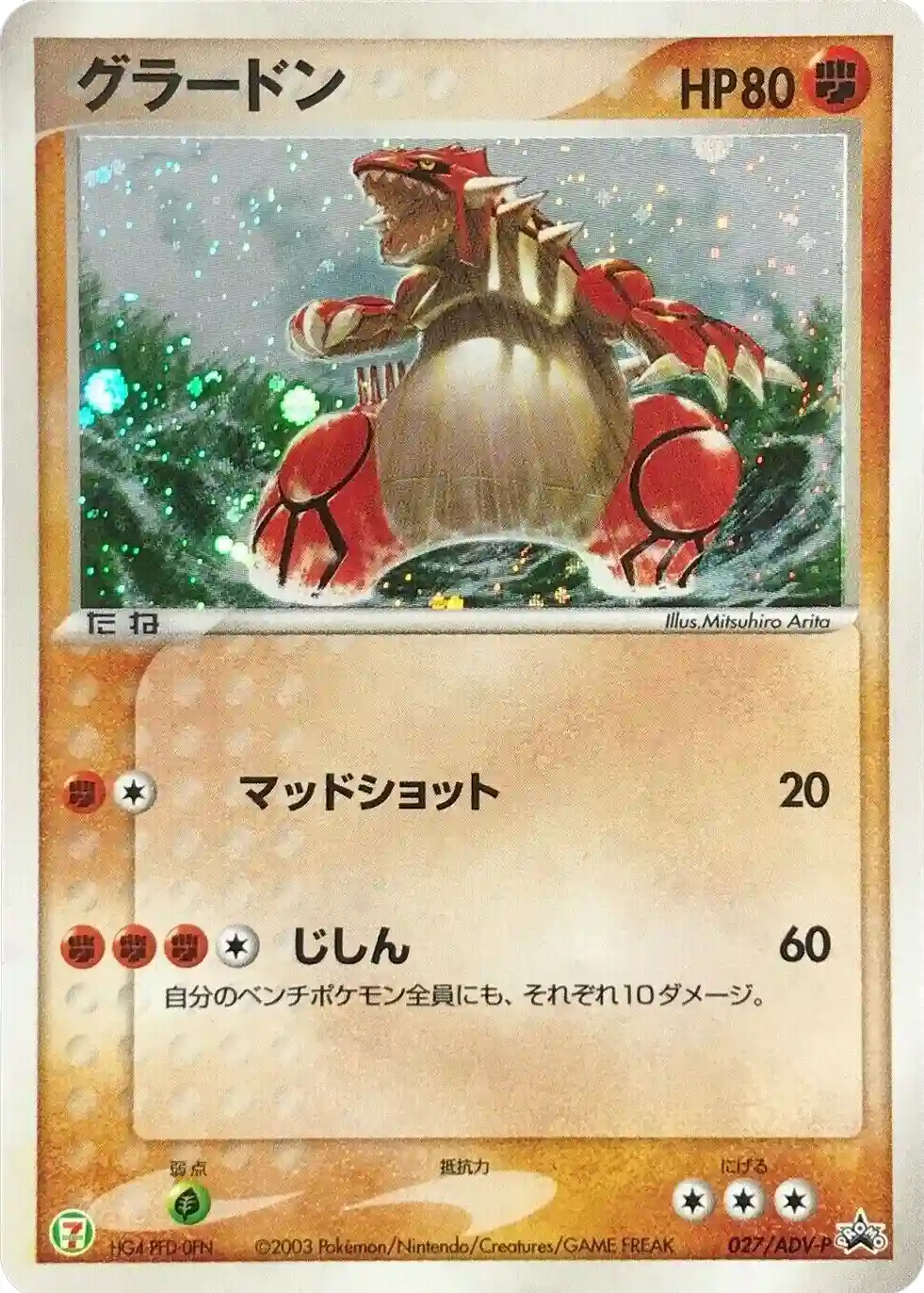 Groudon-Holo