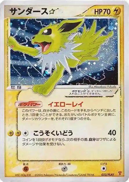 Jolteon-Holo