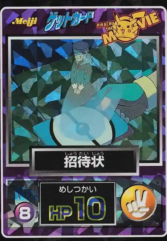 Nurse Joy Hologram Prism (8) 1998 Pokemon Japanese Meiji Promo