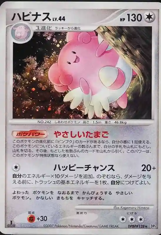 Blissey-Holo