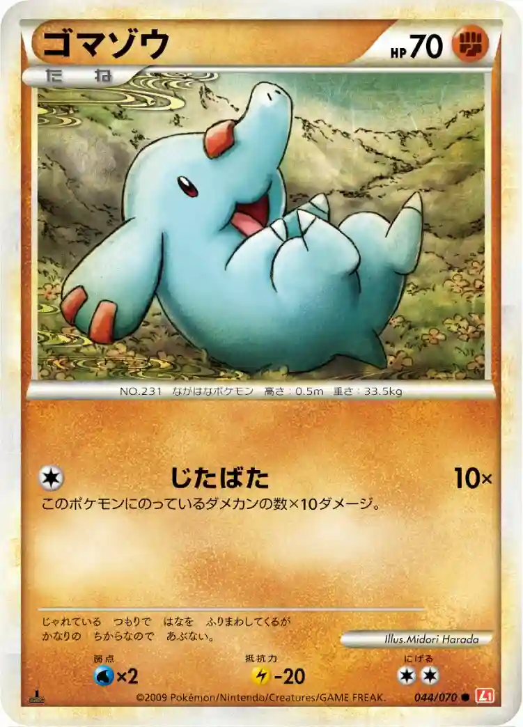 Phanpy 1st Edition (044) 2009 Pokemon Japanese Heartgold Collection