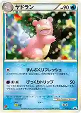 Slowbro-Holo