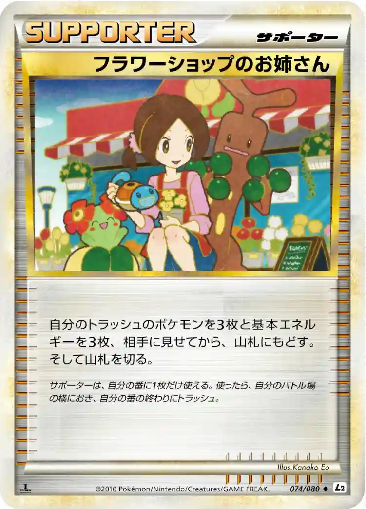 Flower Shop Lady-Reverse Foil